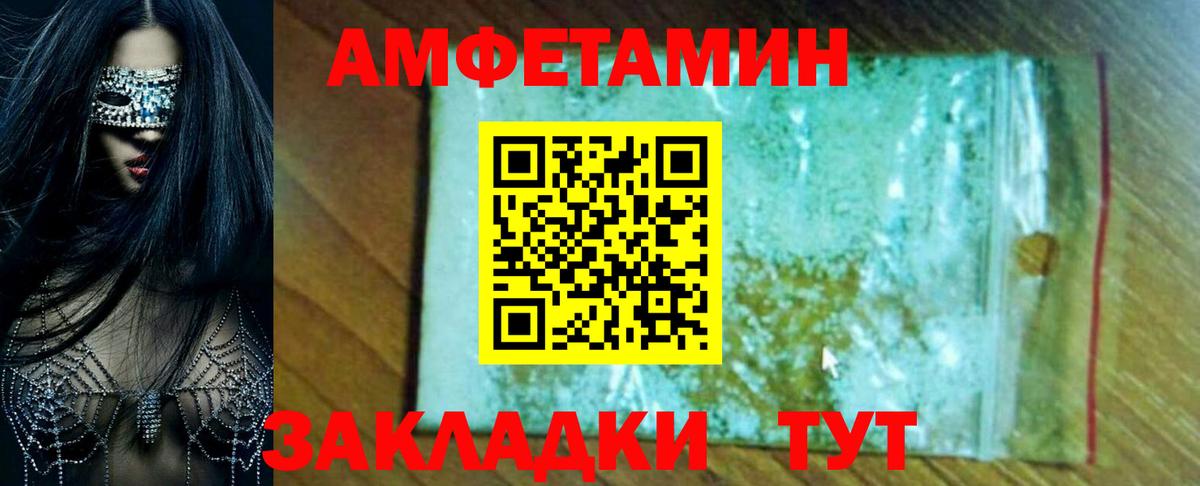 АМФ 98%  Вход с VPN  АМФЕТАМИН  Абакан 