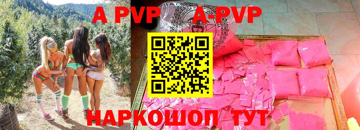 А ПВП Соль  Alpha-PVP крисы CK  Абакан  Вход с VPN 
