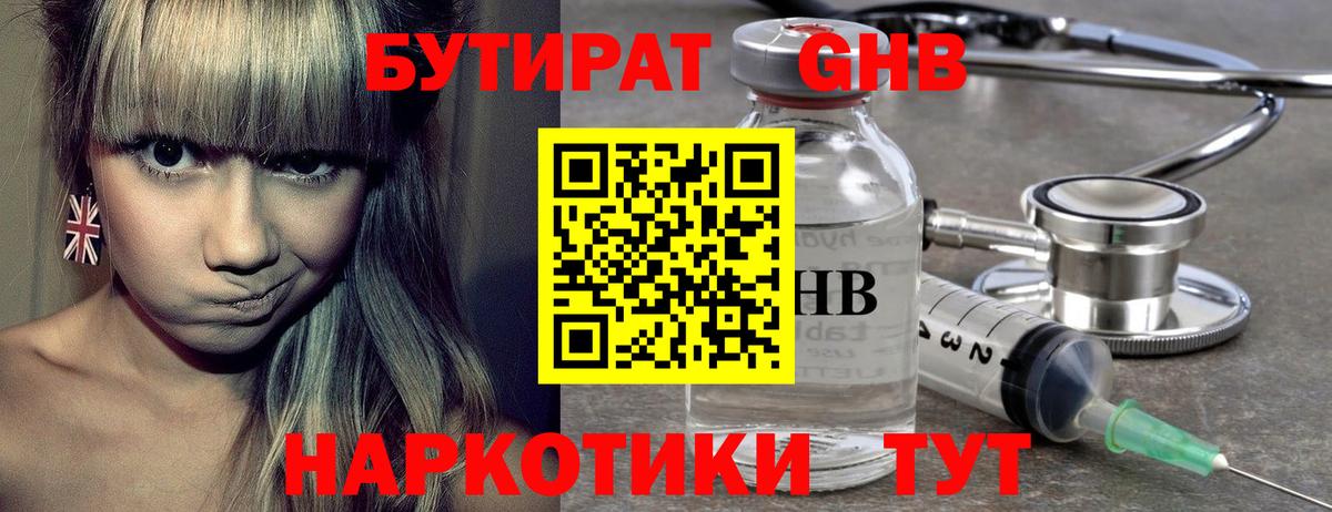 Абакан  Бутират оксана  Вход с VPN 