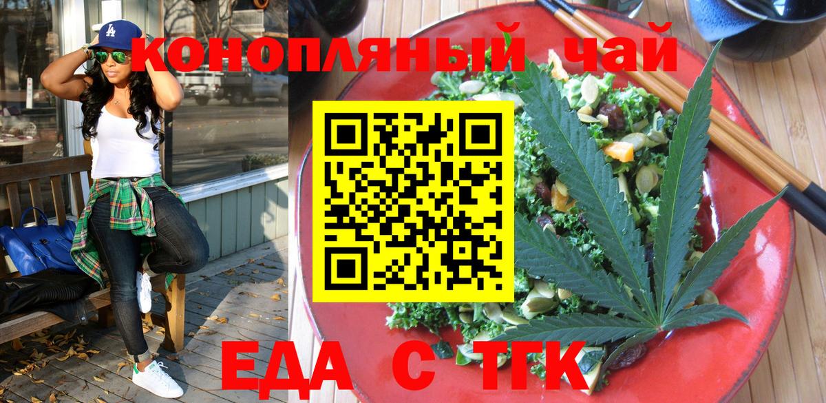 Canna-Cookies марихуана  Вход с VPN  Абакан 