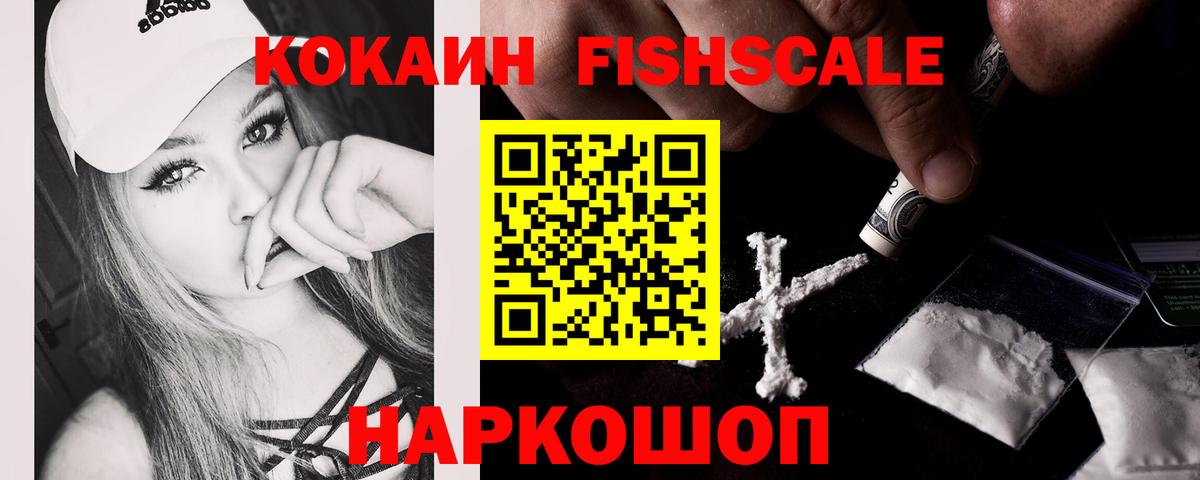 COCAIN Боливия  Вход с VPN  КОКАИН Эквадор  Абакан 
