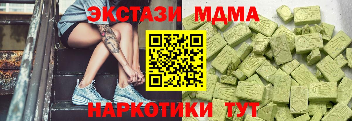 ЭКСТАЗИ VHQ  Вход с VPN  ЭКСТАЗИ круглые  Экстази  Абакан 