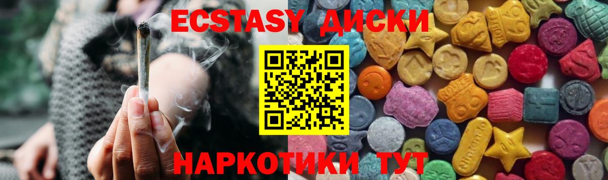 Ecstasy ешки Абакан