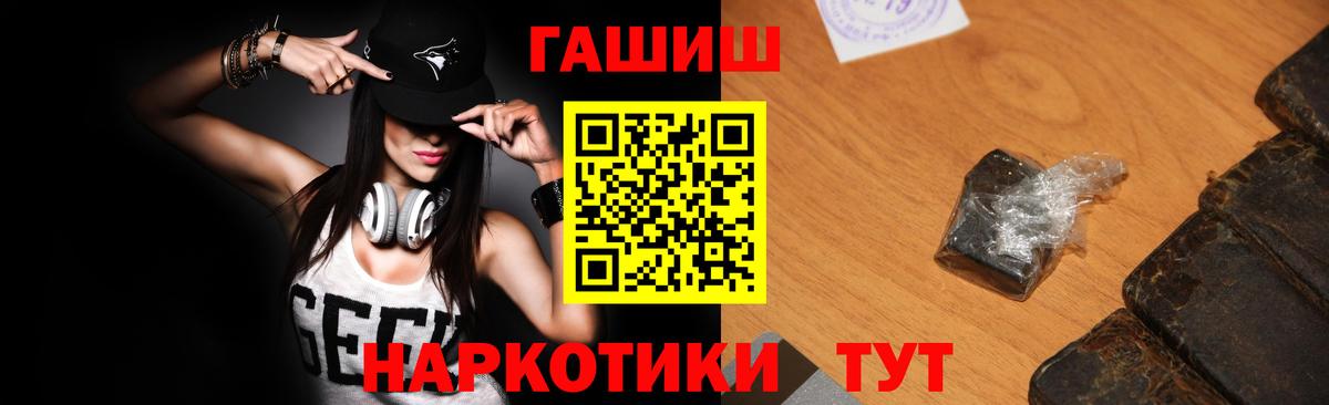 Гашиш индика сатива  ГАШ хэш  Абакан  Вход с VPN 