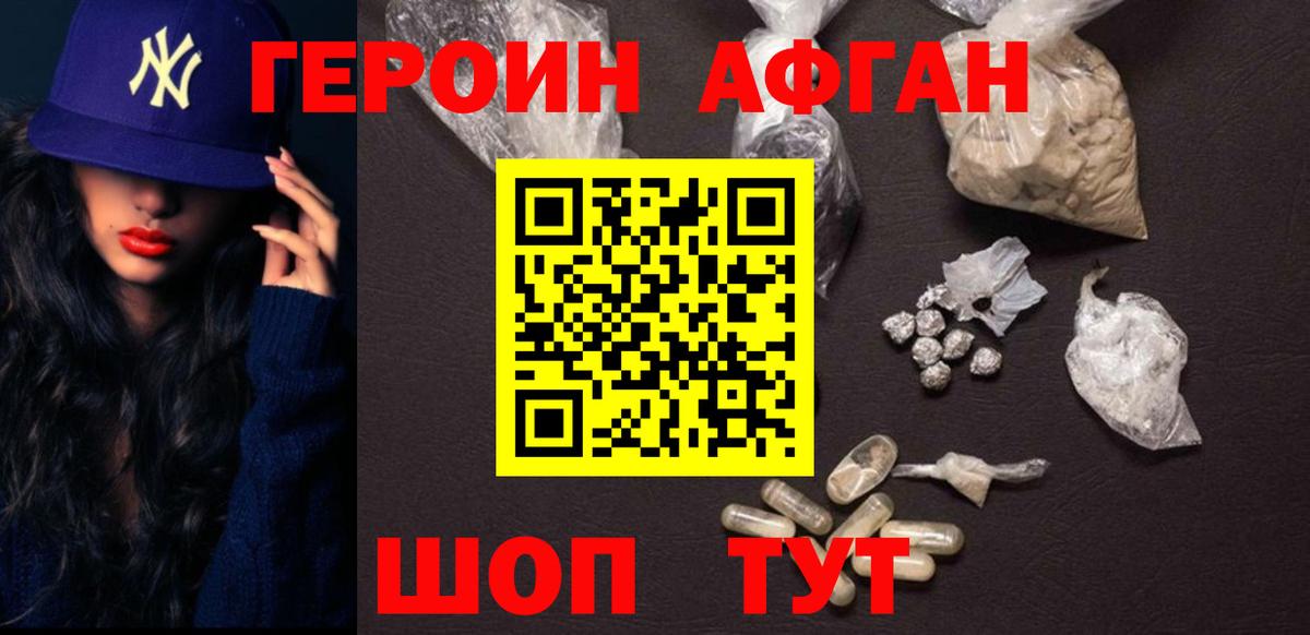 Абакан  Героин белый  Героин  Вход с VPN 