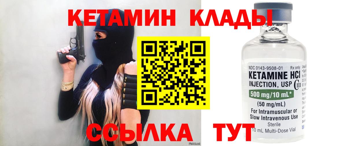 КЕТАМИН ketamine  КЕТАМИН ketamine  Абакан  Вход с VPN 