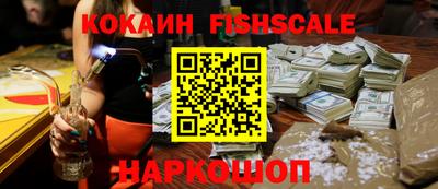 кокаин VHQ Абинск