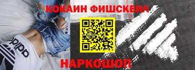 кокаин VHQ Абинск