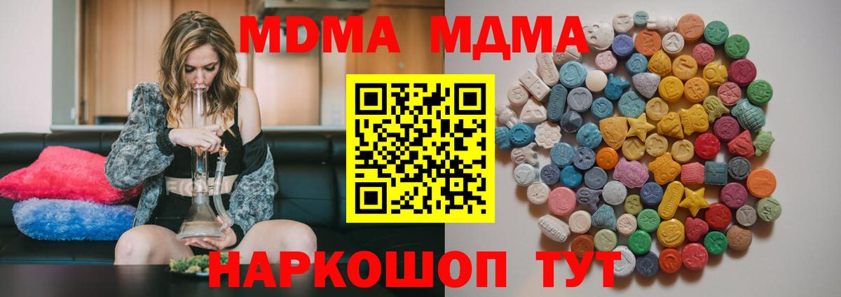 МДМА Molly Абакан