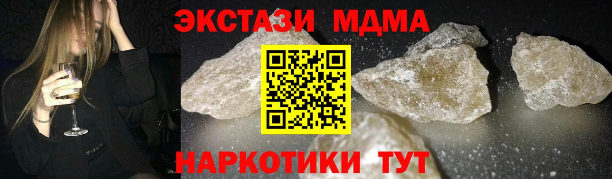 МДМА VHQ  МДМА молли  Абакан  МДМА  Вход с VPN 