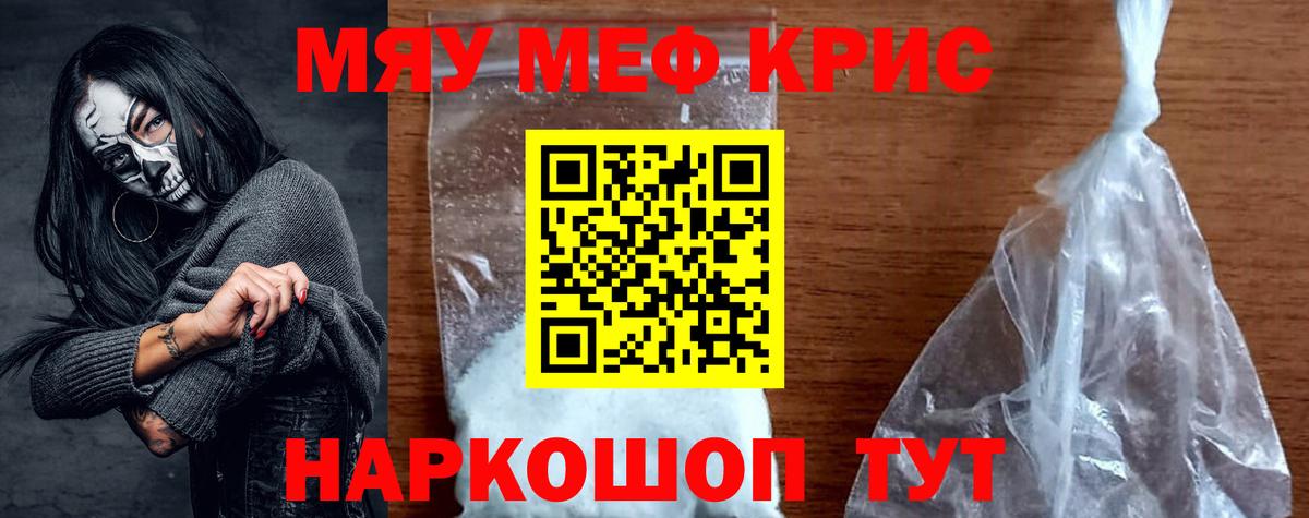 Мефедрон 4 MMC  МЕФ  Меф  Абакан  Вход с VPN 