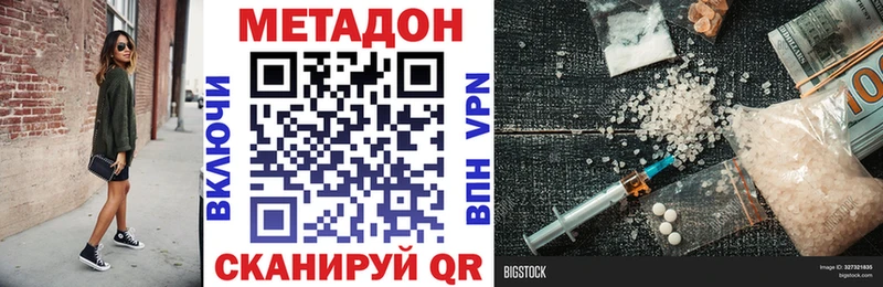МЕТАДОН мёд  ссылка на мегу ссылки  Абакан  продажа наркотиков 