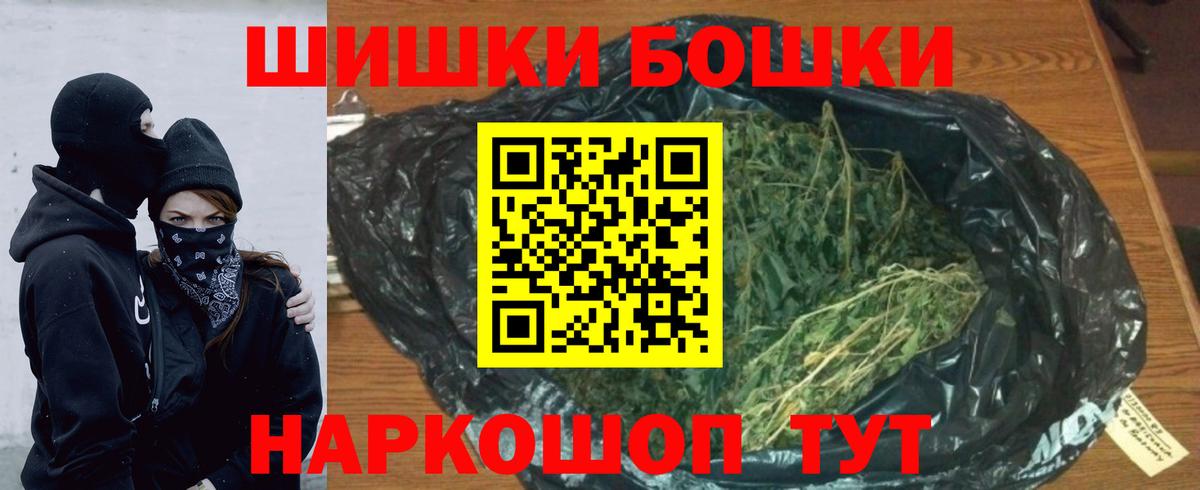 Бошки Шишки SATIVA & INDICA  Вход с VPN  Бошки Шишки AK-47  Каннабис план  Абакан 